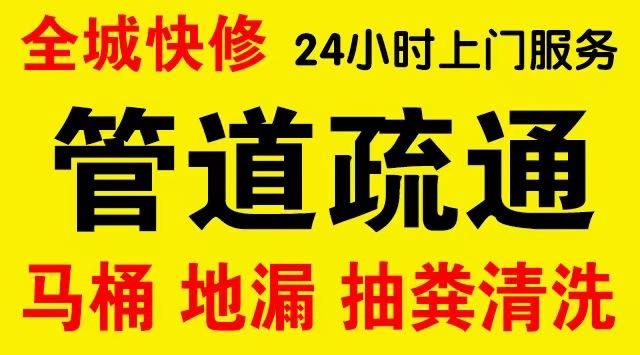 海珠区市政管道清淤,疏通大小型下水管道、超高压水流清洗管道市政管道维修